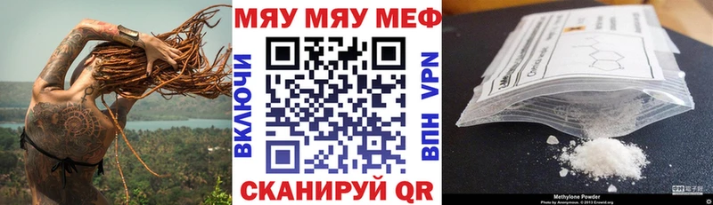 Мефедрон мяу мяу цены наркотик Кудымкар
